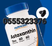 Nutricost Astaxanthin 12mg 60 Softgels