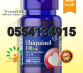 Puritan’s Pride Ubiquinol Ghana