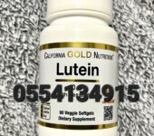 California Gold Nutrition Lutein with Zeaxanthin