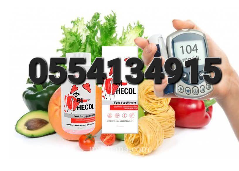 Bihecol Capsules for Blood Pressure and Heart Health in Ghana