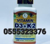 Duozi Vitamin D3+K2 In Ghana
