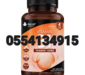 New Leaf Vitamin B1 Thiamine In Ghana