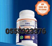 Vitamatic TMG Supplements 1000mg – Trimethylglycine