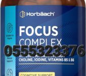 Horbaach Focus Complex In Ghana