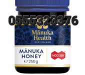 Manuka Health Manuka Honey In Ghana