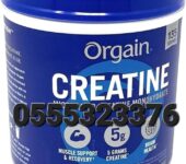 Orgain’s Creatine Monohydrate In Ghana