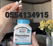 21st Century Magnesium Glycinate In Ghana
