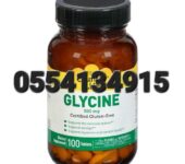 Country Life Glycine 500mg 100 Tablet In Ghana