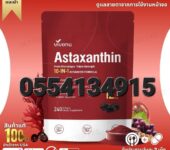 VivoNu 10 in 1 Astaxanthin In Ghana