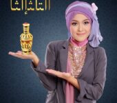 Vintage Gold Arabian oil Perfume