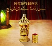 Vintage Gold Arabian oil Perfume