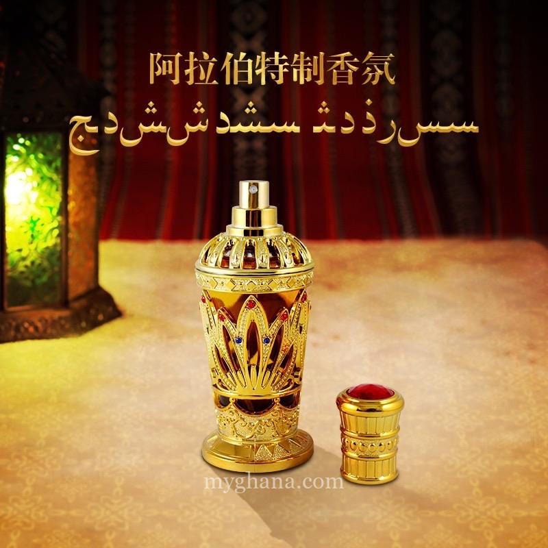 Vintage Gold Arabian oil Perfume